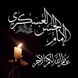  برپایی مراسم عزاداری هشتم ربیع الاول در دفتر آیت الله هادوی تهرانی