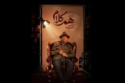 «علی نصیریان» مهمان برنامه «همکلام» میشود