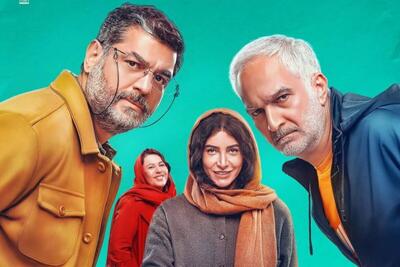 تاریخ اکران فیلم سینمایی «سقف» مشخص شد + بازیگران