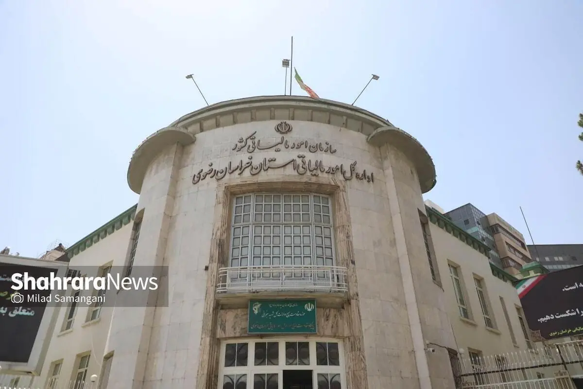 تامین اعتبار ۱۳۹ پروژه در خراسان رضوی از محل طرح «نشاندار کردن مالیاتها»