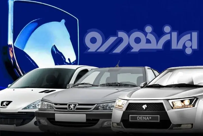 قیمت روز خودروهای ایران خودرو شنبه 24 مرداد 1405 + جدول
