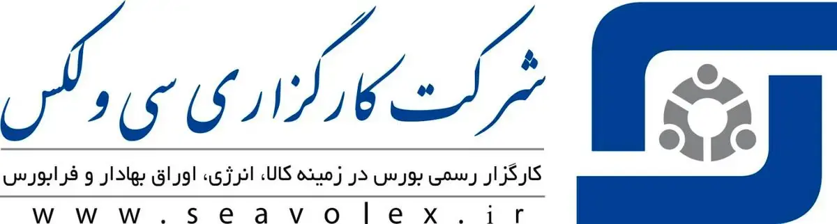 جهش عملکرد سیولکس در بازار سرمایه؛ رشد ۱۴۸ درصدی درآمد عملیاتی