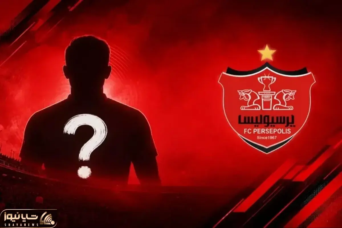 آخرین اخبار از نقل و انتقالات پرسپولیس؛ ایری تمام کار نیست
