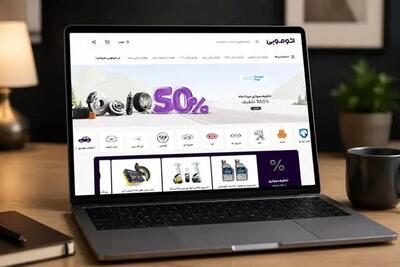  هر قطعه‌ای که نیاز داری؛ از سپر تا لنت در اتوموبی