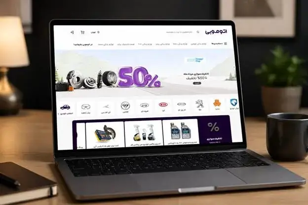 هر قطعهای که نیاز داری؛ از سپر تا لنت در اتوموبی