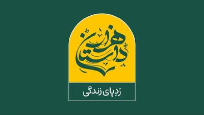 آغاز پخش «هزار داستان» از شبکه نسیم