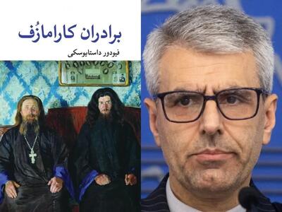 انتقاد کنایهآمیز سخنگوی وزارت خارجه با استناد به «برادران کارامازوف» به دروغهای افراطی و خود فریبی آمریکاییها + معرفی رمان داستایفسکی