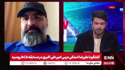  علیرضا استکی، سرمربی امیر علی‌اکبری در مسابقه ACA: تیم ملی بوکس در حال آماده سازی برای درخشش در ناگویا است