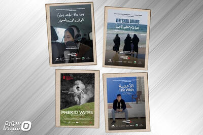 نمایش چهار مستند خارجی در برنامه «پاتوق مستند» - سوره سینما