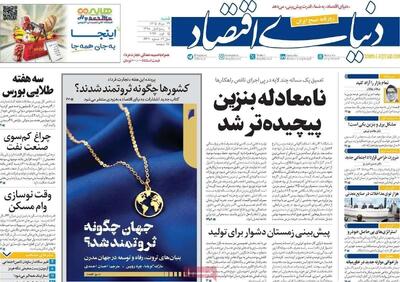 نامعادله بنزین پیچیدهتر شد