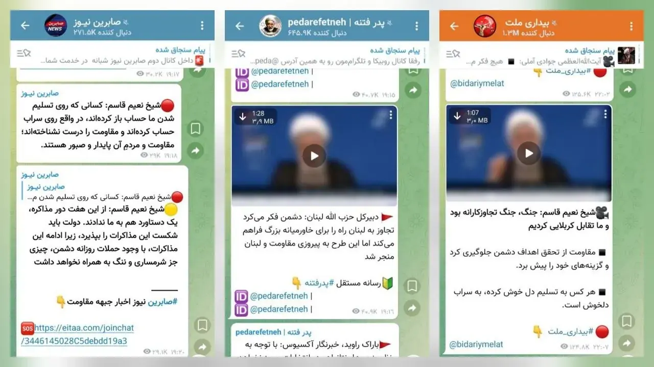 شیخ نعیم قاسم در ایتا سانسور شد!