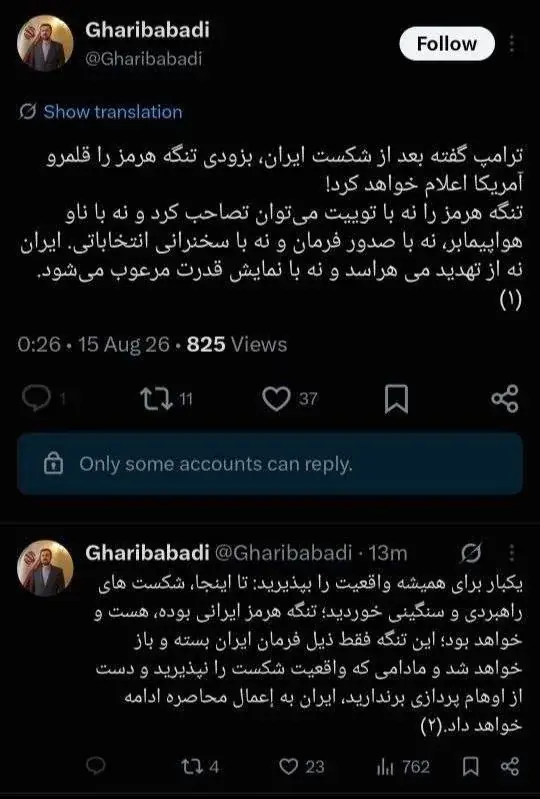 واکنش معاون وزیر خارجه به اظهارات ترامپ