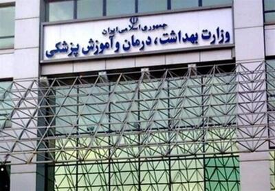 مدیرکل همکاریهای بینالملل وزارت بهداشت تغییر کرد - تسنیم