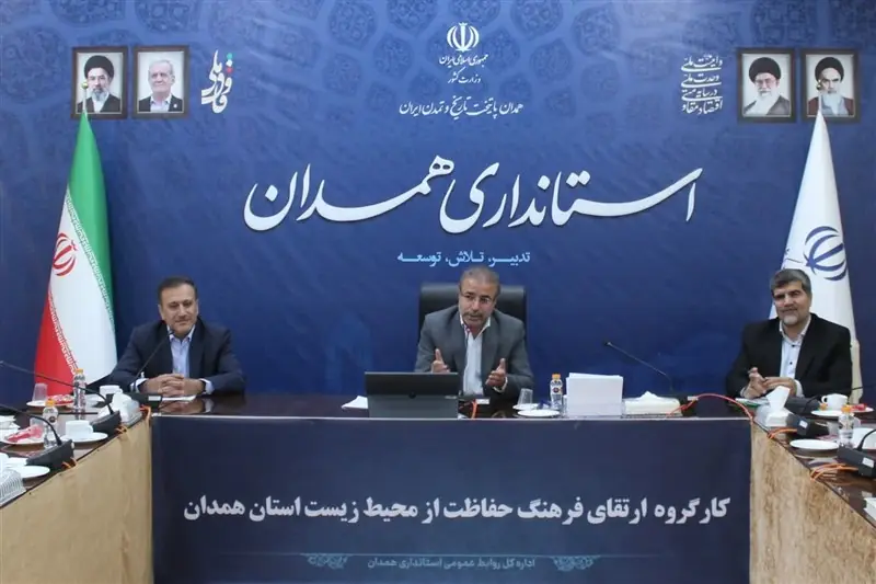 در نخستین جلسه کارگروه ارتقای فرهنگ محیط زیست همدان چه گذشت؟ - تسنیم