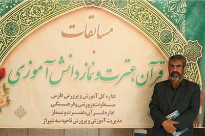 رقابت غیرحضوری 1800 دانشآموز قرآنی فارس - تسنیم