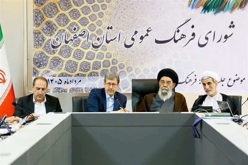 اصفهان پیشگام راهاندازی ستاد تسهیل ازدواج دانشگاهیان در کشور - تسنیم