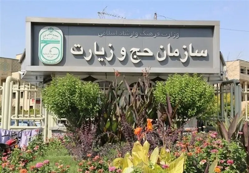 تعهدات سازمان حج و زیارت در قرارداد حج تمتع 1406 شفاف شد - تسنیم