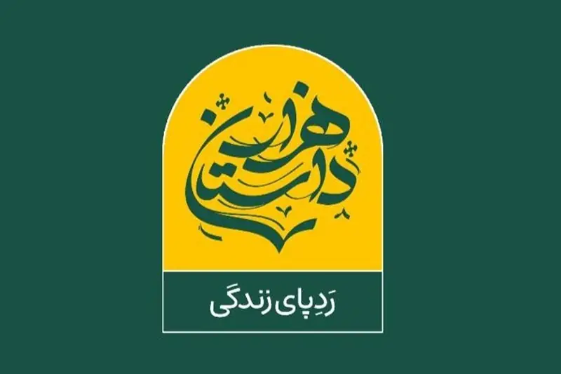 آغاز پخش «هزار داستان» حسین پاکدل از تلویزیون - تسنیم