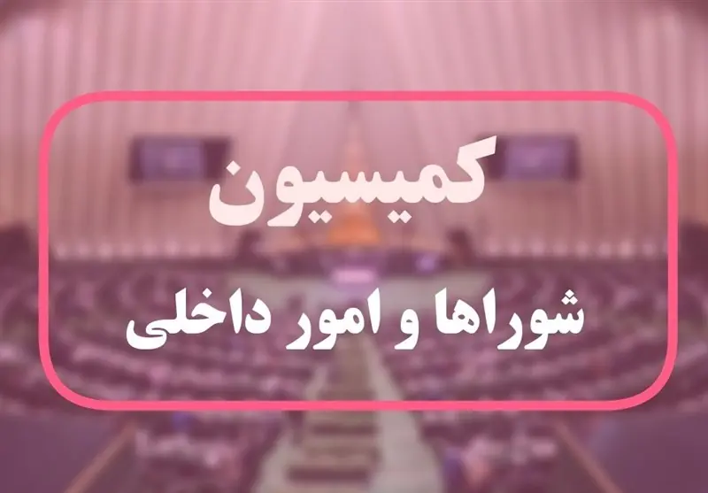 شرایط جدید برگزاری تجمعات و راهپیماییها در لایحه دولت - تسنیم