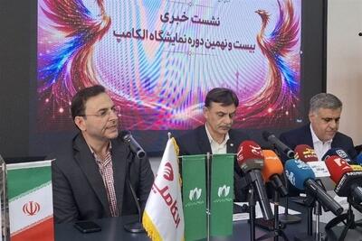  سه محور الکامپ 29؛ هوش مصنوعی، امنیت دیجیتال و آینده ایران - تسنیم