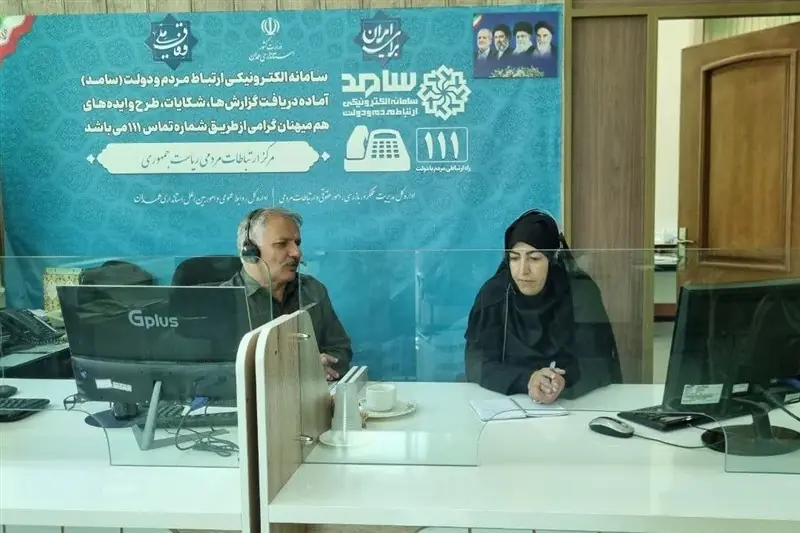 نظارت بر کیفیت پاسخگویی دستگاههای همدان به مطالبات مردم - تسنیم