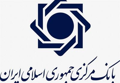 گواهی امنیتی برخی سایتهای بانک مرکزی لغو شد