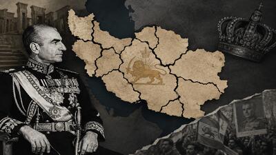 نقشهای که پهلوی برای ایران داشت + فیلم