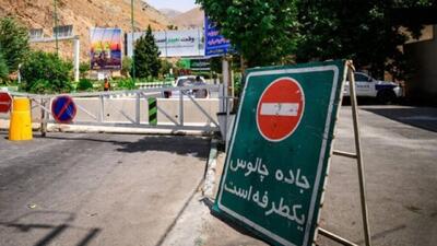 جاده چالوس و آزادراه تهران-شمال یک طرفه شد