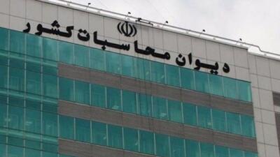  ورود دیوان محاسبات به اجرا نشدن مؤثر سازوکار کنترل کالا‌های اساسی واردشده با ارز ترجیحی