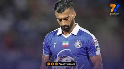 رامین دیگر جایی در استقلال ندارد!