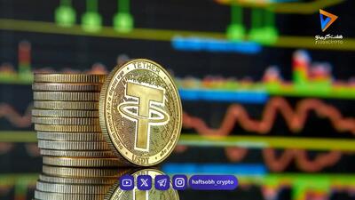 قیمت تتر امروز یکشنبه ۲۵ مرداد 1405 / افزایش قیمت تتر