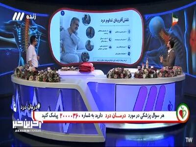 وقتی دزدگیرهای بدن فعال میشه!