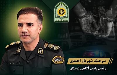 دستگیری قاتل سه جوان معمولانی در لرستان