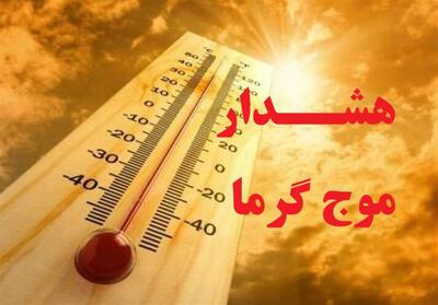  صدور هشدار سطح نارنجی هواشناسی در بوشهر