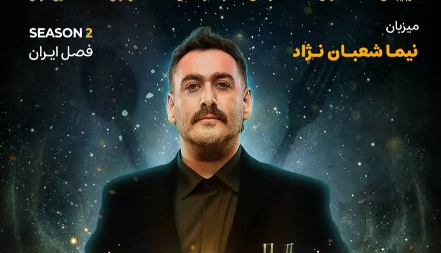 «شفرونی» با طعم غذای کرمانشاه بازگشت؛ رضا شفیعیجم و سیاوش چراغیپور مهمان قسمت اول