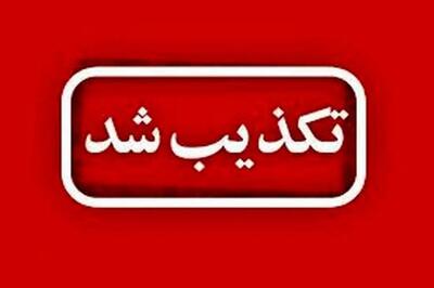 تکذیب شایعه ربایش کودکان در فیروزآباد فارس