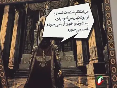 شاهکار مهندسی پنجمین پادشاه هخامنشیان در میانه جنگ!