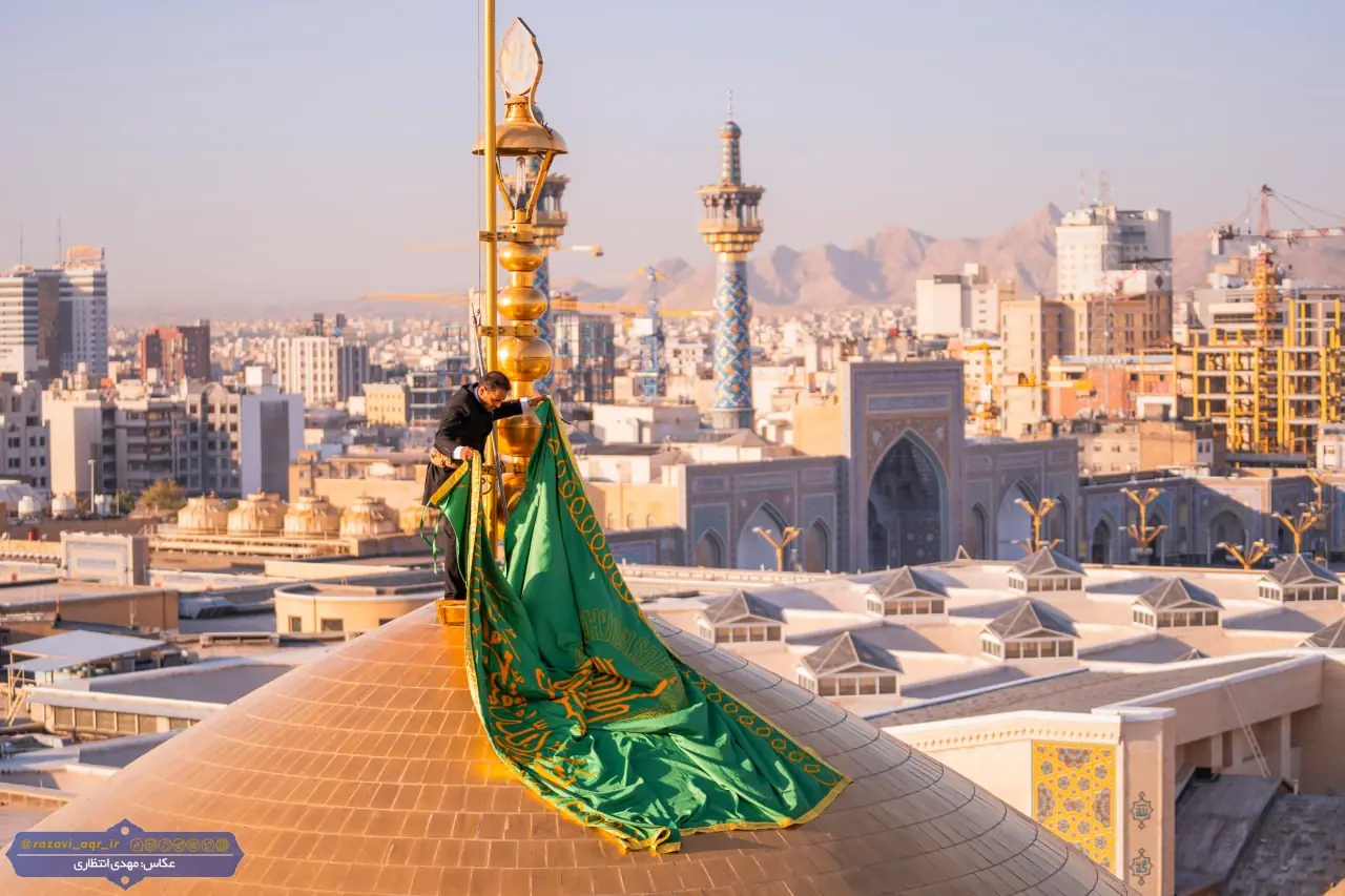 عکس/ تعویض پرچم گنبد حرم مطهر رضوی پس از ۶۳ روز