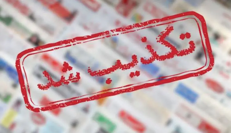 تکذیب پنج قلوزایی یک مادر ملکانی