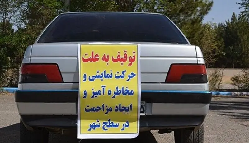 توقیف ۶۰ خودروی حادثهساز طی ۲ شب گذشته در قم