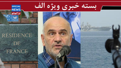  چرا الیگارش‌ها قیمت‌گذاری را گردن خدا می اندازند؟! / کیف فرانسوی / ایران به دنبال یک امتیاز بزرگ