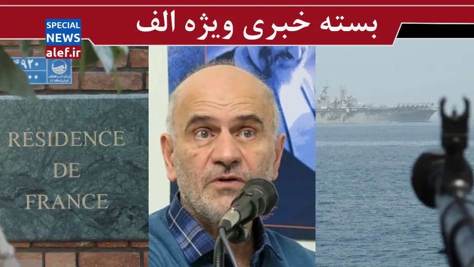 چرا الیگارشها قیمتگذاری را گردن خدا می اندازند؟! / کیف فرانسوی / ایران به دنبال یک امتیاز بزرگ