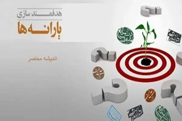 هدفمندی یارانهها ۱۴۰۵؛ از دهکبندی معیشتی تا ثبت اعتراض در سامانه حمایت