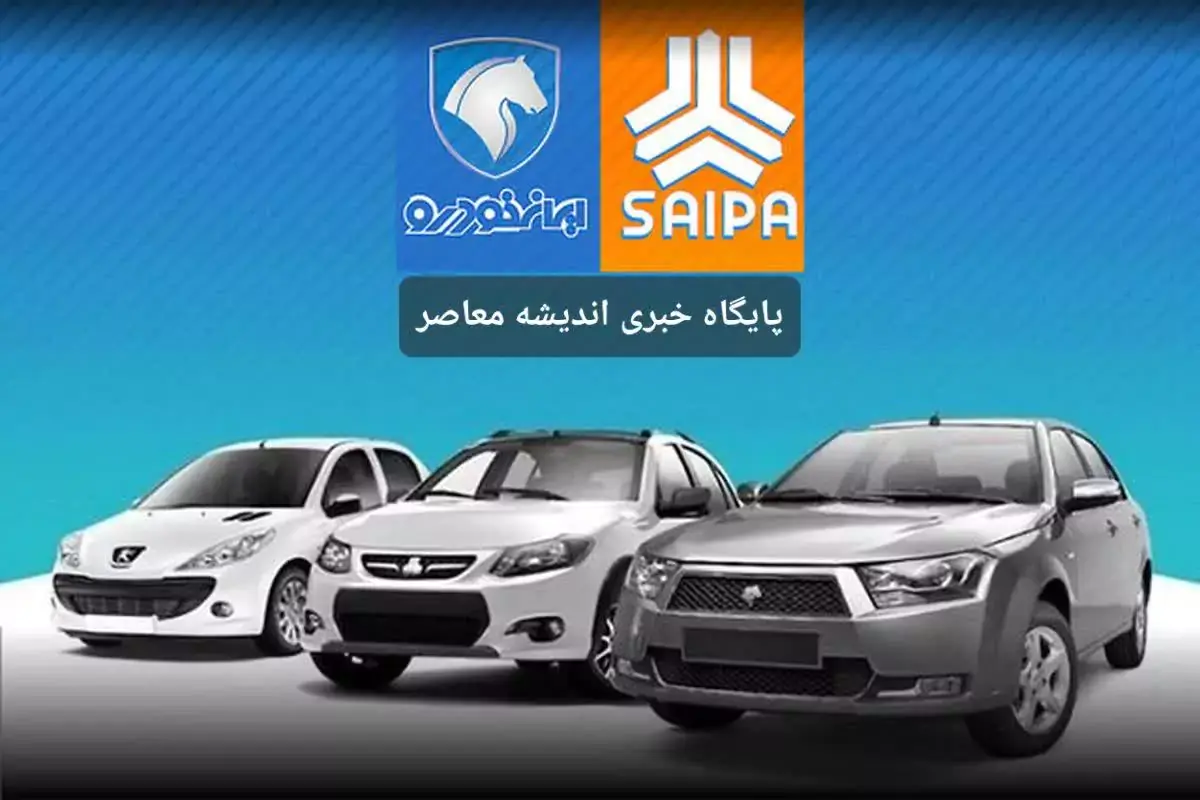 قیمت خودروهای پرفروش امروز یکشنبه ۲۵ مرداد ۱۴۰۵