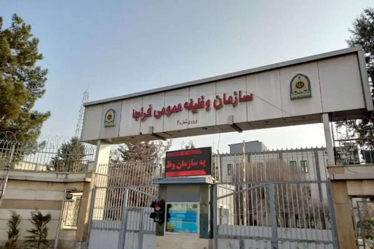 مشمولان سربازی بخوانند؛ اطلاعیه جدید فراجا درباره خدمت وظیفه عمومی منتشر شد / خبر داغ برای مشمولان؛ فراجا درباره این موضوع مهم اطلاعیه صادر کرد + جزئیات