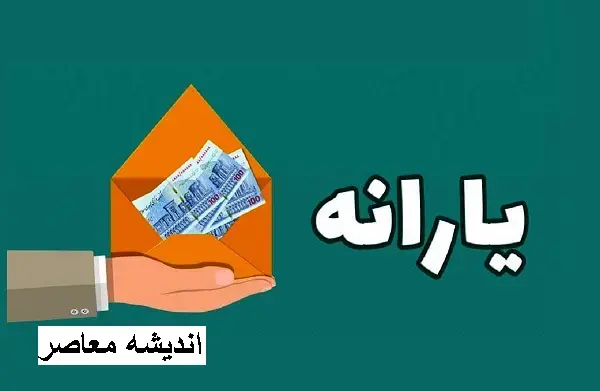  تاریخ واریز یارانه نقدی مرداد ۱۴۰۵ اعلام شد؛ دهک‌های اول تا سوم ۲۵ و چهارم تا نهم ۳۱ مرداد