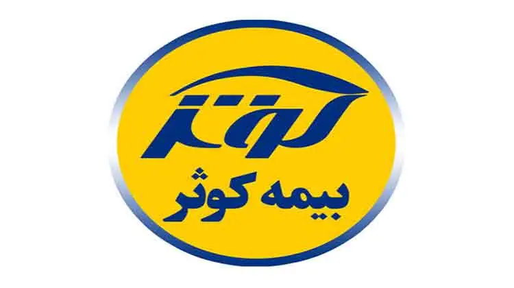 راهاندازی بازوی بیمهکوثر در پیامرسان بله