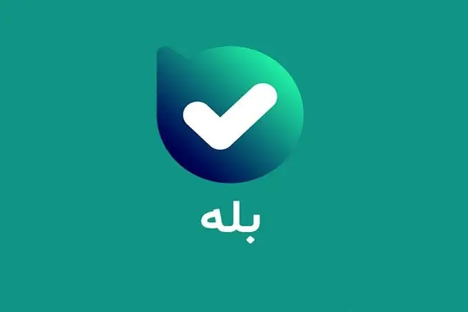  حذف «بله» از پلتفرم‌های ایرانی؟