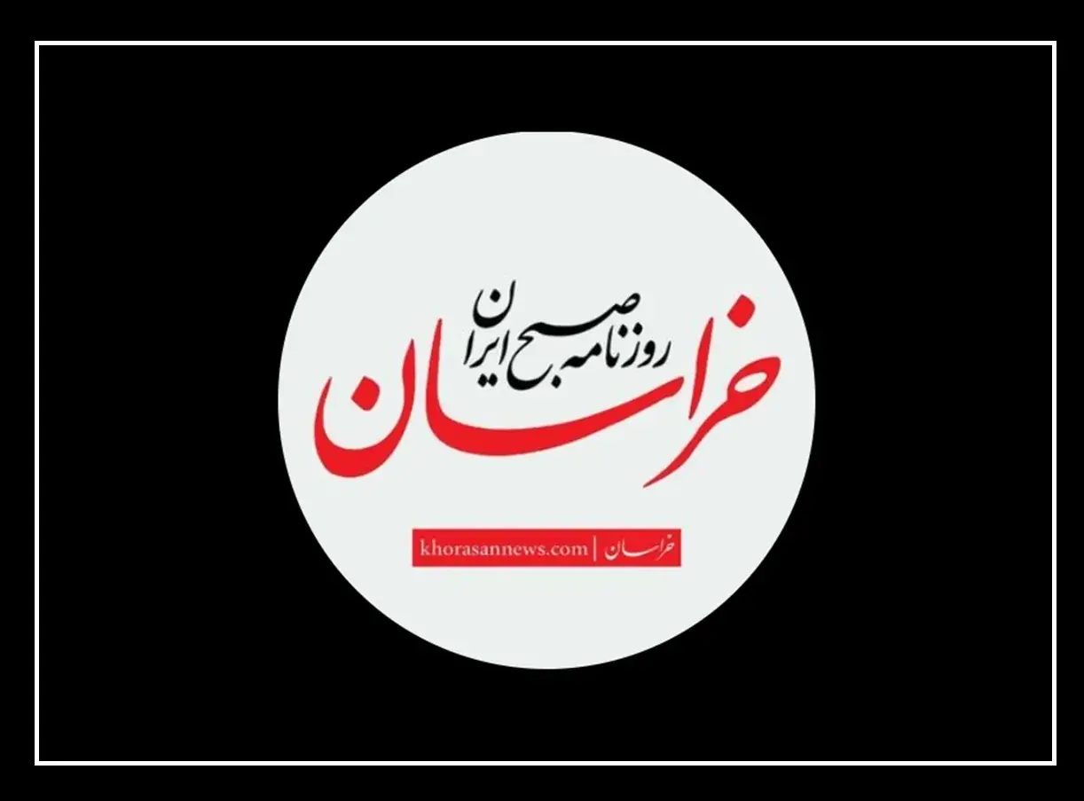  صدا و سیما روی ترازوی خراسان