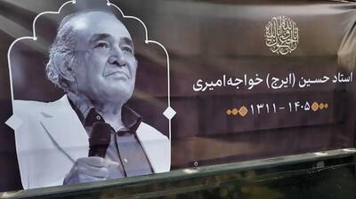یادبودی برای «ایرج» در تهران
